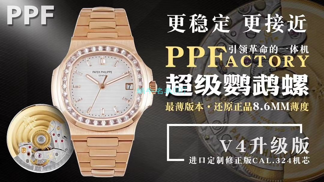 【PPF FactoryV4升级版强势来袭】 PATEK PHILIPPE  Replica Copy  Nautilus 5711/1A-010璀璨方钻 Replica Watches  / BD337