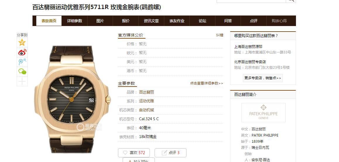 PPF Factory  PATEK PHILIPPE  Nautilus V4版 High quality  Replica Watches 5711R 玫瑰金 wrist watches  / BD336
