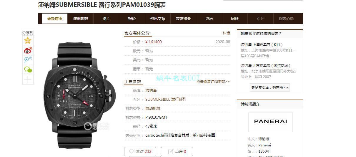 VS Factory Panerai PAM01039,PAM1039 High quality  Replica Watches VS真正的帆布面盘 / PAM1039