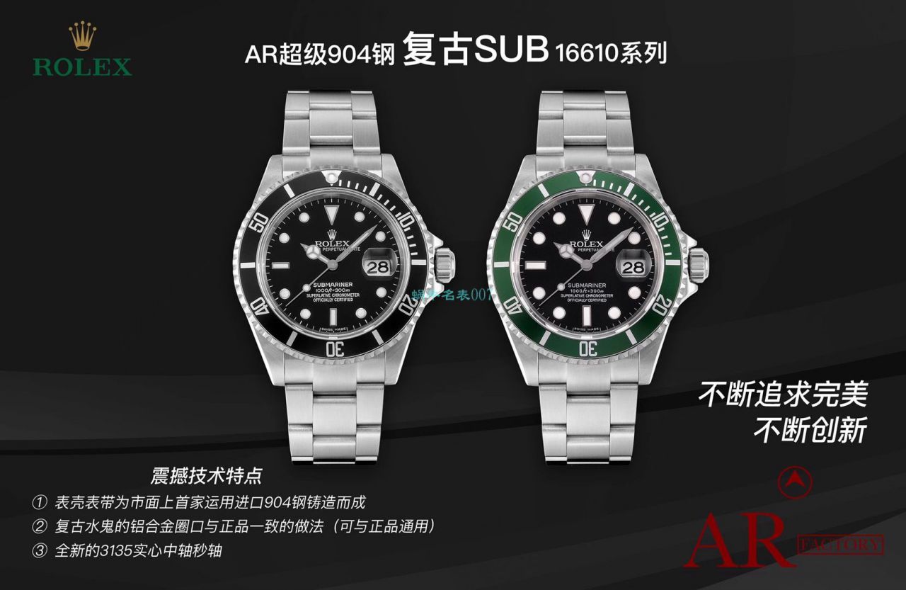 AR Factory  Rolex ROLEX复古 Submariner  Submariner 16610LV-93250 Replica Copy  Watches  / R665