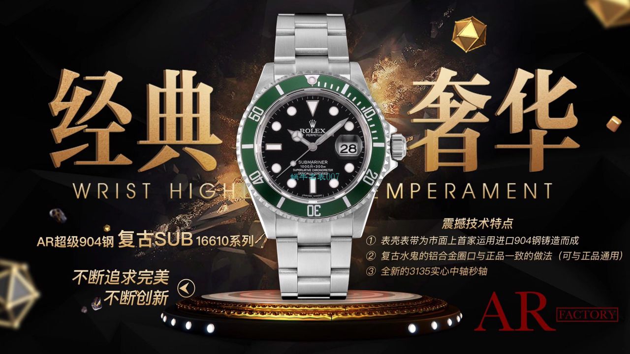 AR Factory  Rolex ROLEX复古 Submariner SUB 16610 High quality  Replica Watches  / R666