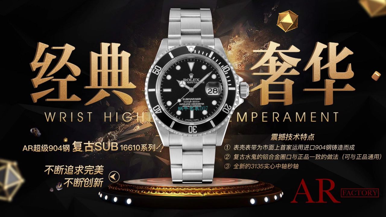 AR Factory  Rolex ROLEX复古 Submariner  Submariner 16610LV-93250 Replica Copy  Watches  / R665