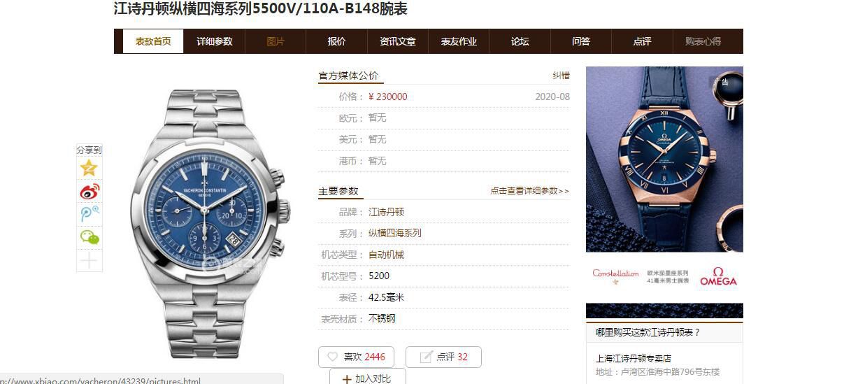 【8F Factory Vacheron Constantin top  Replica Copy  Watches 】Vacheron Constantin   Overseas 系列5500V/110A-B148 wrist watches  / JS206