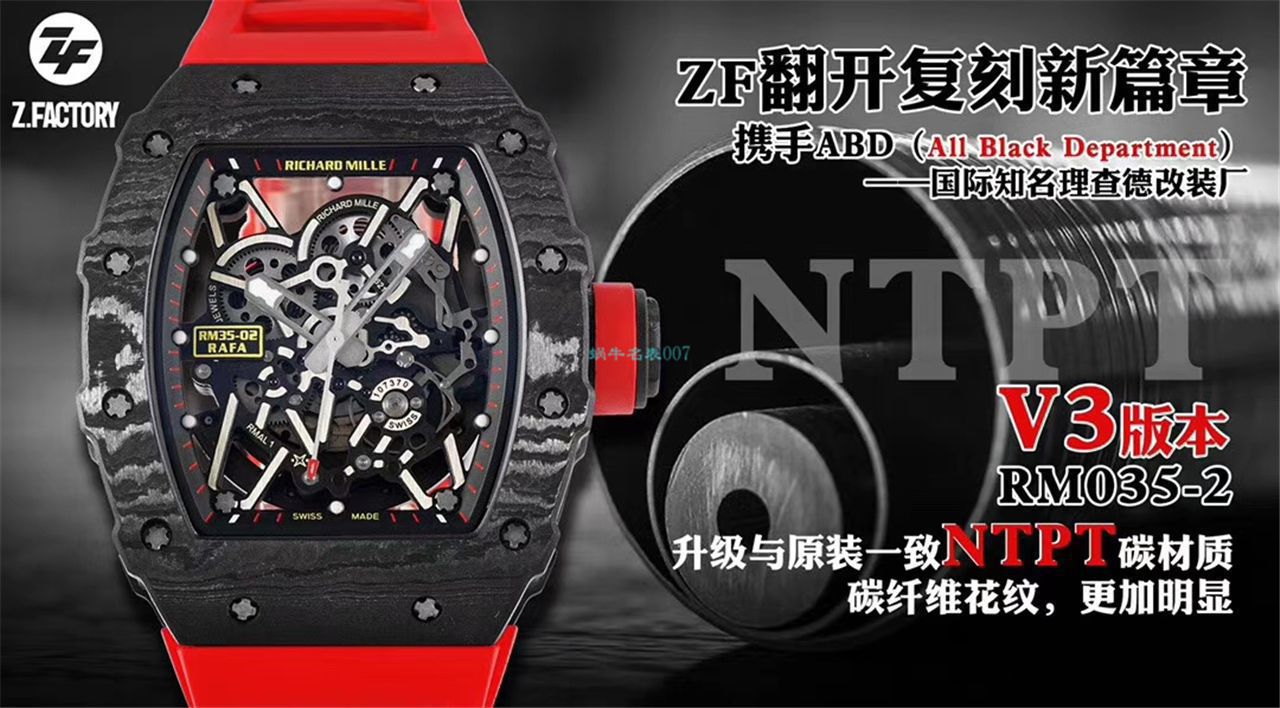 【 Video analysis 】ZF Factory 1比1 Replica Copy  RICHARD MILLE Richard Mille V3版本RM 35-02 Watches  / ZFRM035-02V3