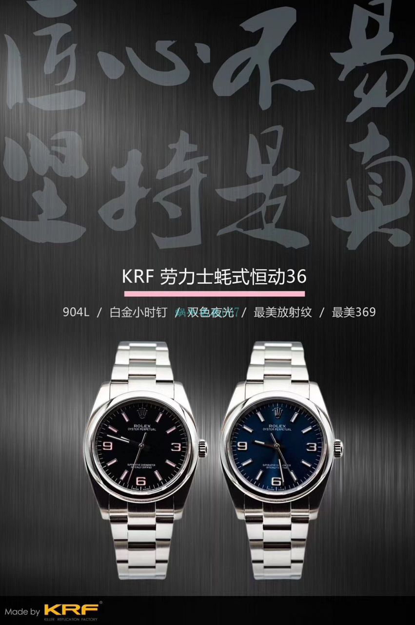 KRF Factory  Rolex  oyster perpetual 动系列m116000-0002 top  Replica Copy  Watches  / R667
