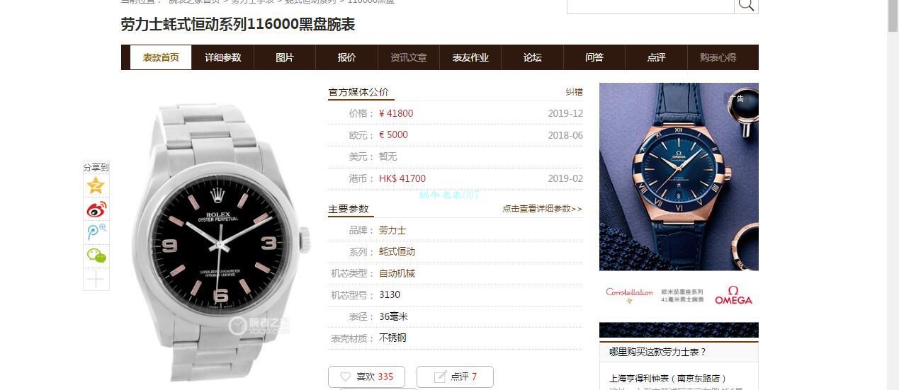KRF Factory  Rolex  oyster perpetual 动系列116000黑盘1比1 Replica Watches  / R668