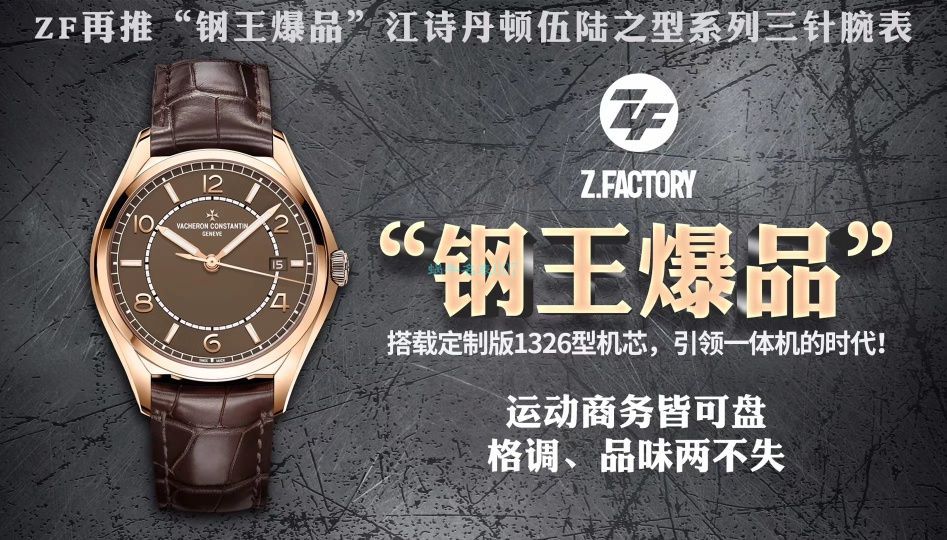 ZF Factory Vacheron Constantin  伍陆之型1比1 Replica Copy  Watches 4600E/000R-B576 wrist watches  / JS232