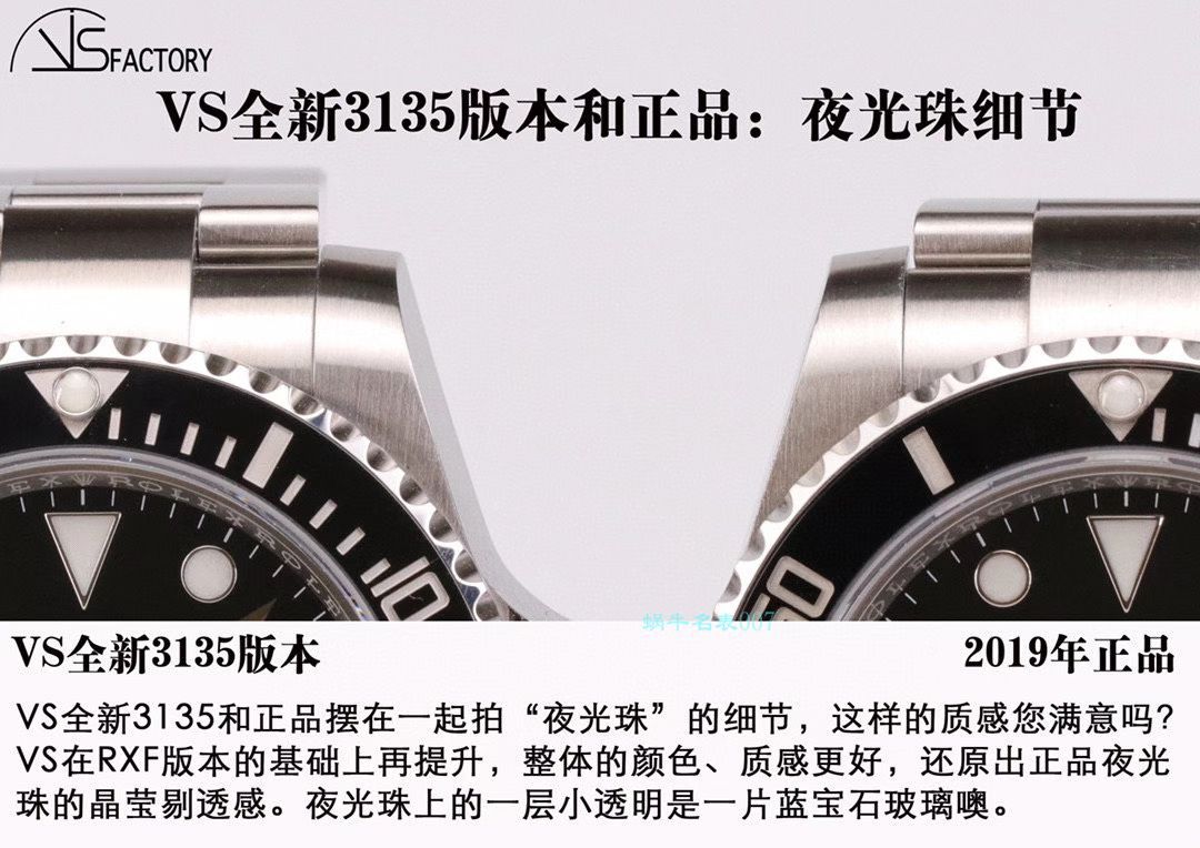 VS Factory 1比1 Replica Watches ROLEX Rolex  Submariner 3135 Movement  top  Replica Copy 116610LN-97200 Watches  / R669