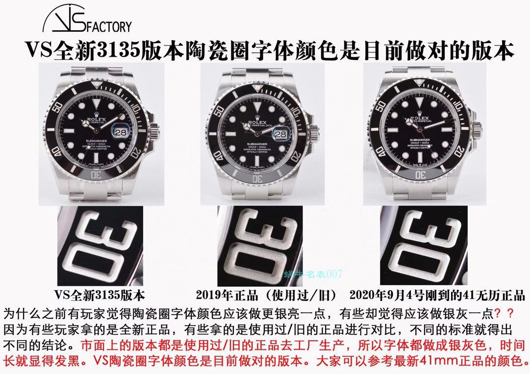 VS Factory 1比1 Replica Watches ROLEX Rolex  Submariner 3135 Movement  top  Replica Copy 116610LN-97200 Watches  / R669