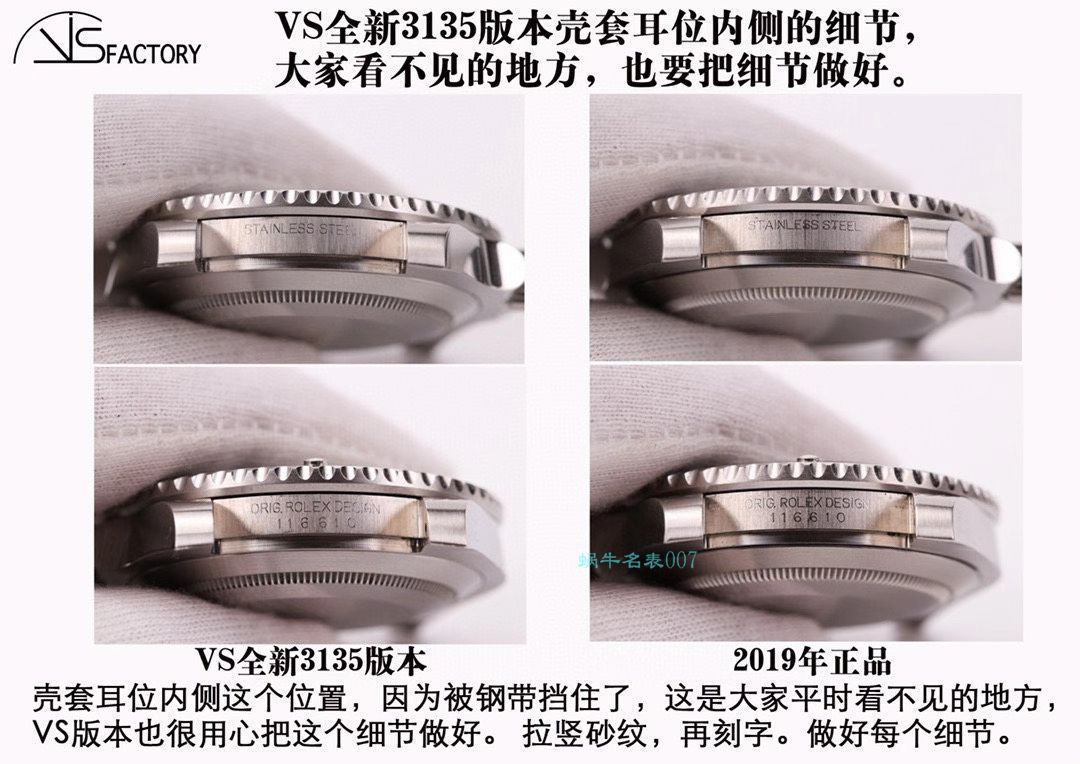 VS Factory 1比1 Replica Watches ROLEX Rolex  Submariner 3135 Movement  top  Replica Copy 116610LN-97200 Watches  / R669