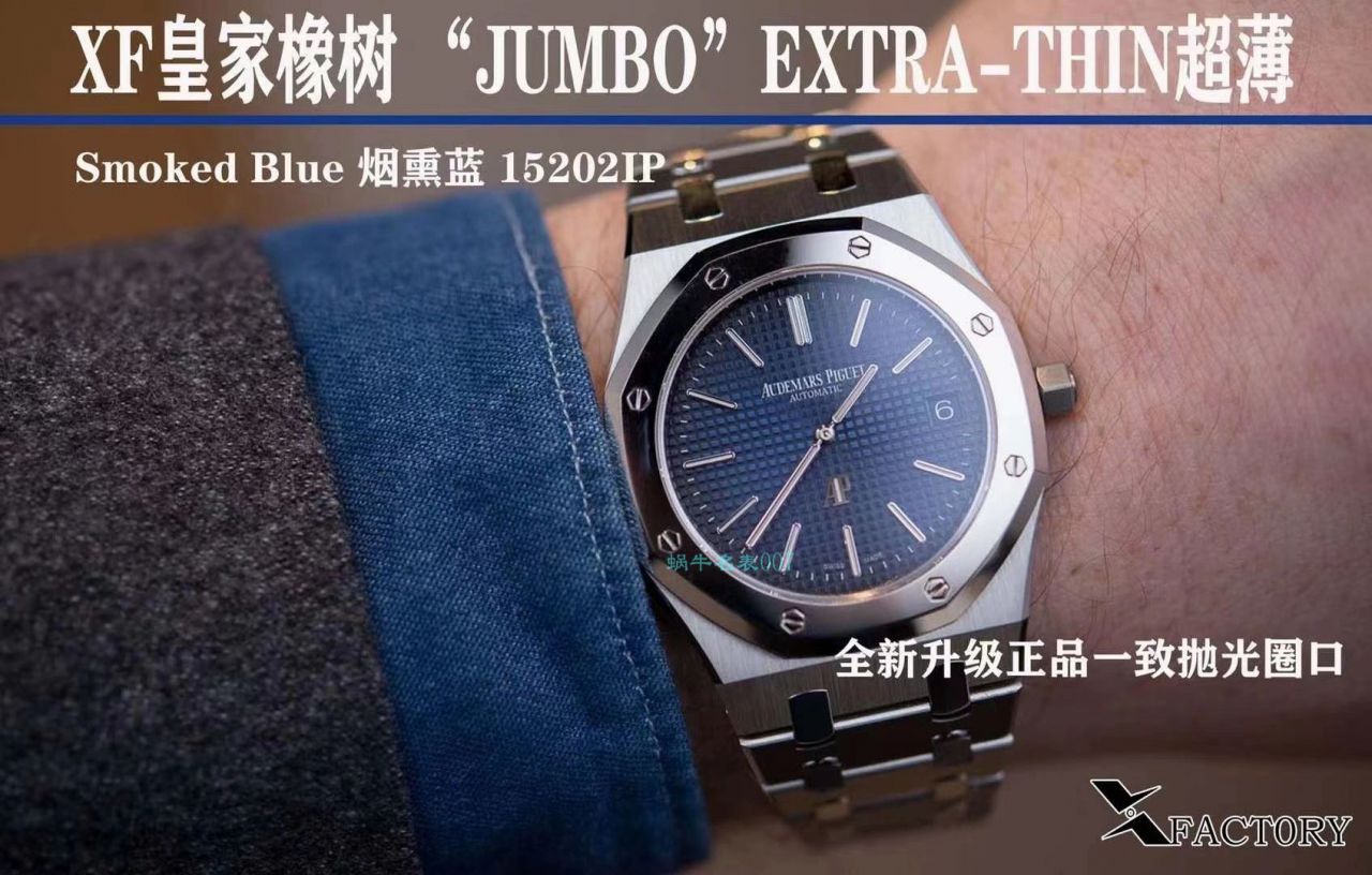 XF Factory  High quality  Replica APAudemars Piguet  Watches 皇家橡树15202IP.OO.1240IP.01超薄烟熏蓝 copy customized 限量版 / AP210