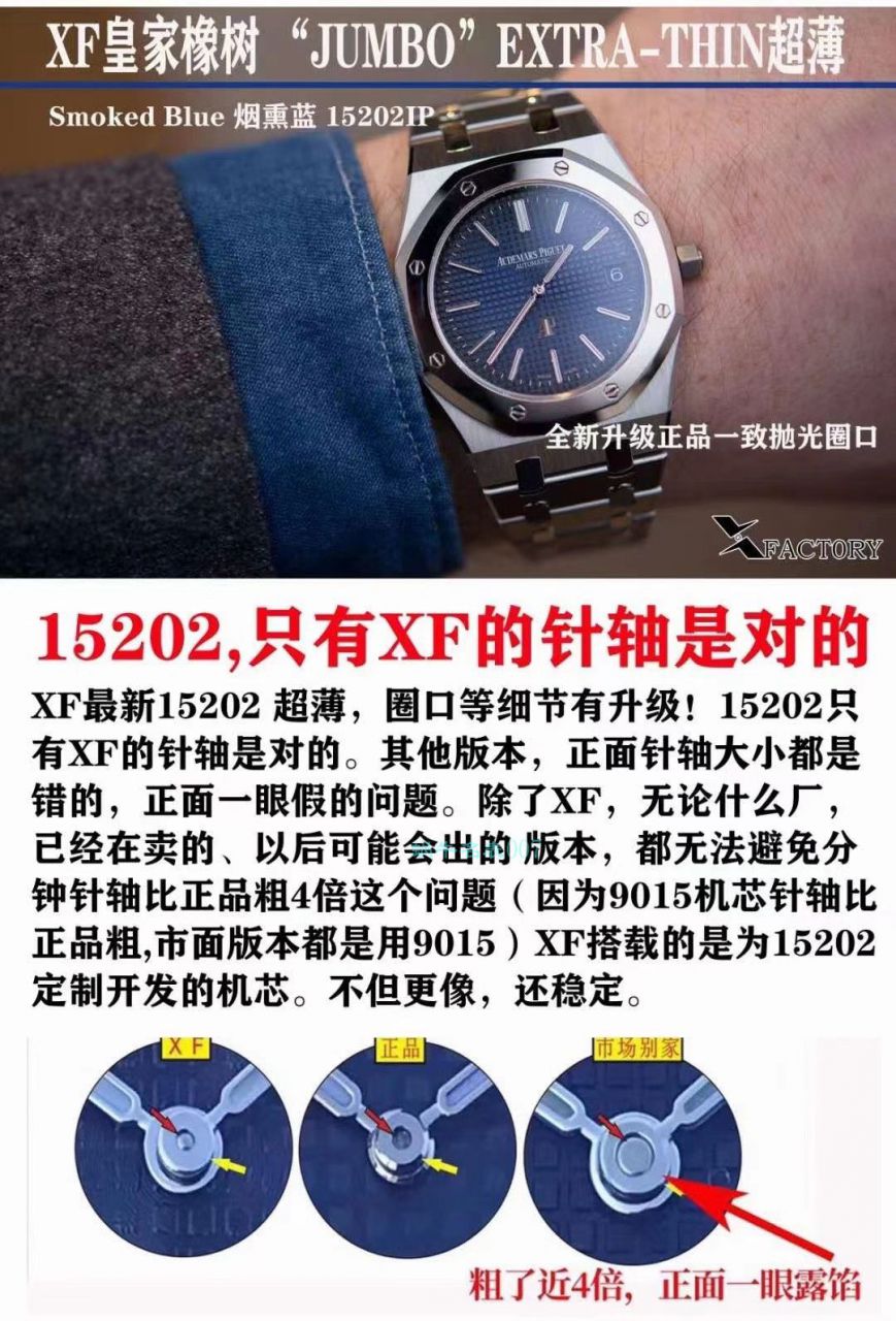 【 Video analysis 】XF Factory Audemars Piguet 皇家橡树 High quality  Replica Copy  Watches 15202IP.OO.1240IP.01 wrist watches  / AP218