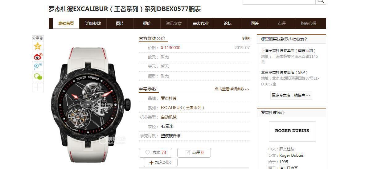 BBR Factory 最新 carbon fiber 罗杰杜彼王者系列 Tourbillon 1比1 Replica Watches DBEX0577 wrist watches  / LJ091