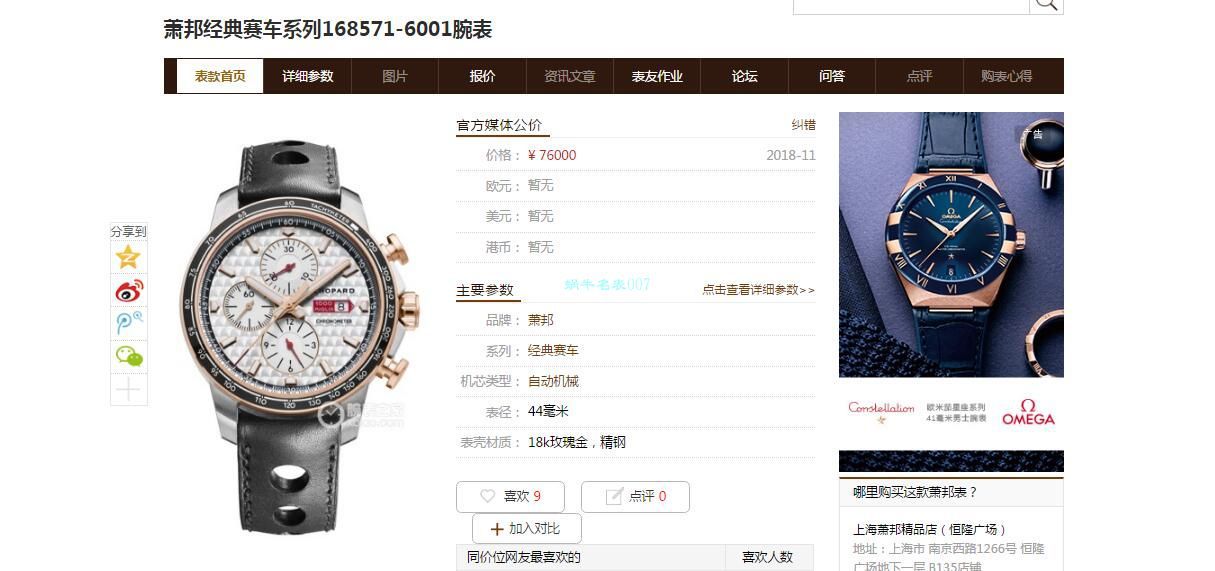 V7 Factory Chopard Chopard 经典赛车系列 top  Replica Copy  Watches 168571-3001 wrist watches  / XB071