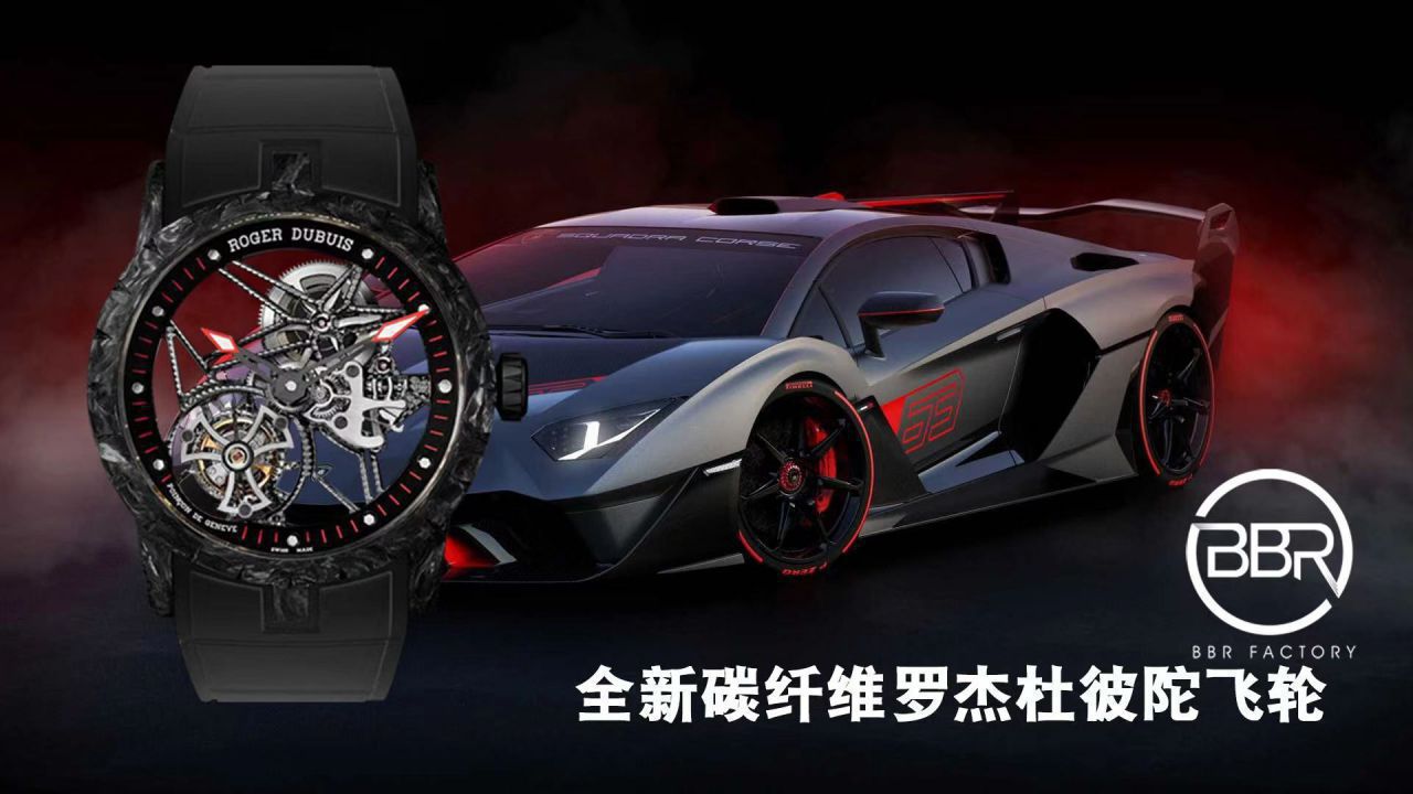 BBR Factory 罗杰杜彼Roger Dubuis王者系列 carbon fiber  Tourbillon  top  Replica Copy  Watches DBEX0577 wrist watches  / LJ092