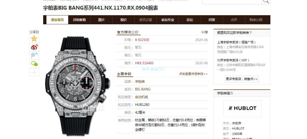 JB Factory  hublot  top  Replica Watches BIG BANG系列441.NX.1170.RX.0904 wrist watches  / YB106