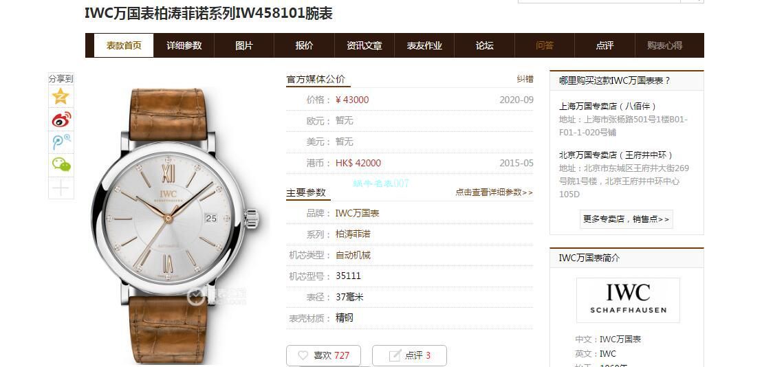 V7 Factory  IWC 柏涛菲诺1比1 Replica Watches 女装IW458101 wrist watches  / WG583