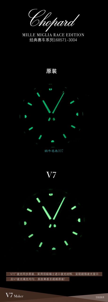 【多 Video analysis 】史上最强 Chopard  Watches V7 Factory chopard赛车系列精品 终极大作  / XB077