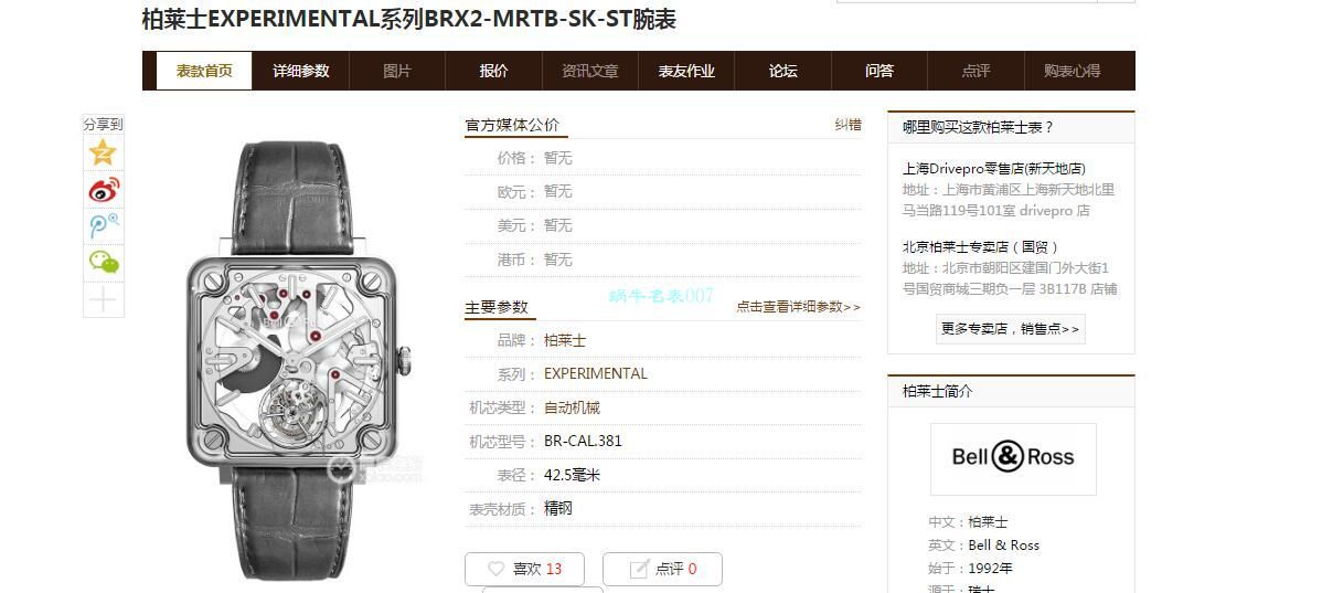 【BBR Perfect  High quality  Replica Watches 】 Bell & Ross EXPERIMENTAL系列BRX2-MRTB-ST Tourbillon  wrist watches  / BR-X2DM