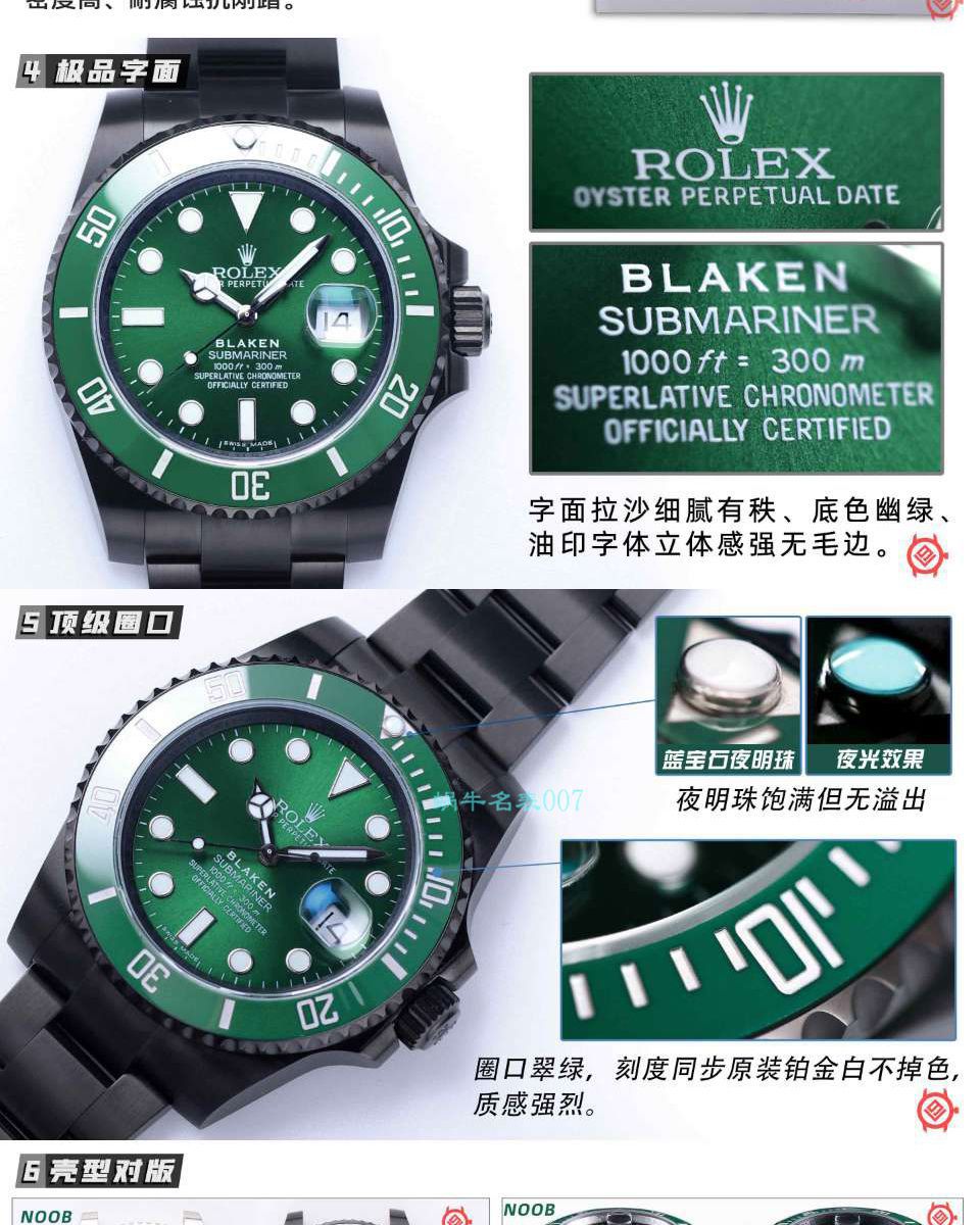 V9 Factory  Rolex 水鬼 top  Replica Watches BLAKEN  SUBMARINER  DATE LV官方同款曜黑改装版 / R670