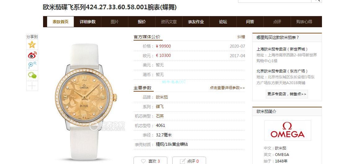 SSS Factory OMEGA碟飞系列蝶舞1比1 Replica 女士 Watches 424.27.33.60.58.001 wrist watches  / VS780