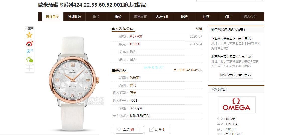 SSS Factory OMEGA碟飞系列蝶舞1比1 Replica 女士 Watches 424.27.33.60.58.001 wrist watches  / VS780