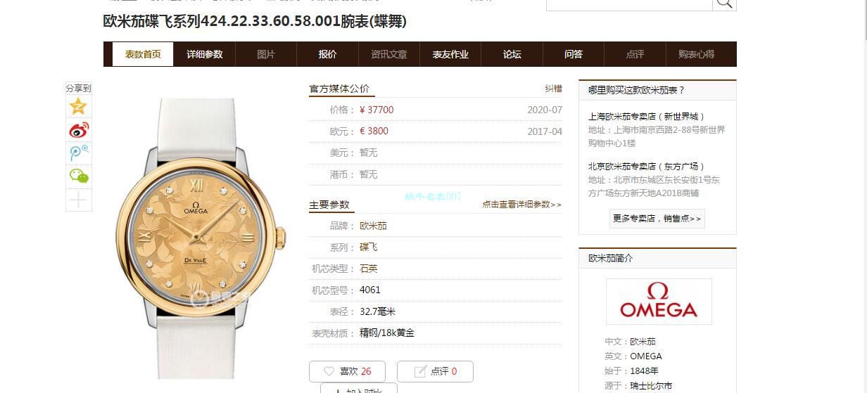 SSS Factory OMEGA碟飞系列蝶舞1比1 Replica 女士 Watches 424.27.33.60.58.001 wrist watches  / VS780