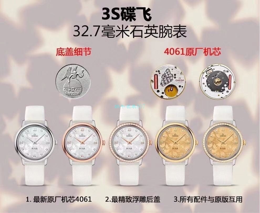 SSS Factory 官网OMEGA碟飞典雅蝶舞 High quality  Replica 女士 Watches 424.22.33.60.58.001 wrist watches  / VS738