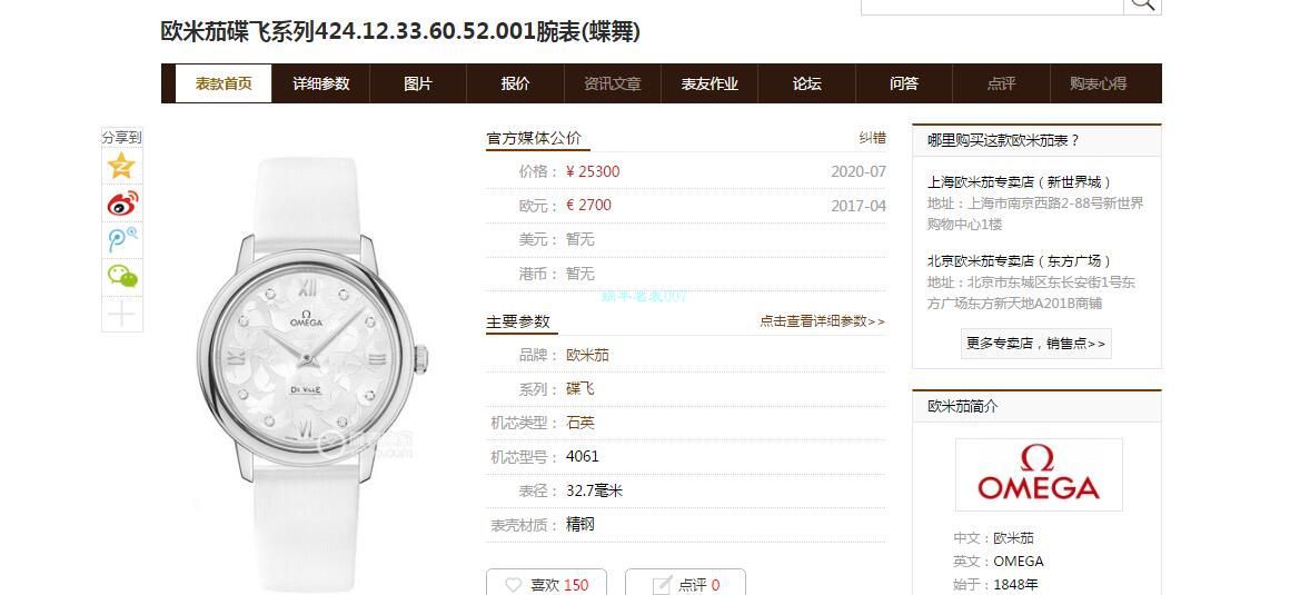 SSS Factory 官网OMEGA碟飞典雅蝶舞 High quality  Replica 女士 Watches 424.22.33.60.58.001 wrist watches  / VS738