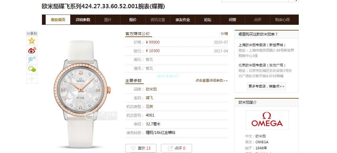 SSS Factory 官网OMEGA碟飞典雅蝶舞 High quality  Replica 女士 Watches 424.22.33.60.58.001 wrist watches  / VS738