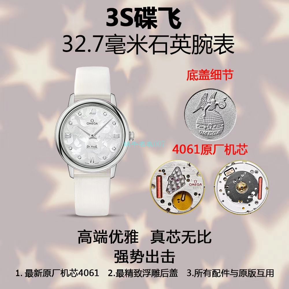 SSS Factory 官网OMEGA碟飞典雅蝶舞 High quality  Replica 女士 Watches 424.22.33.60.58.001 wrist watches  / VS738