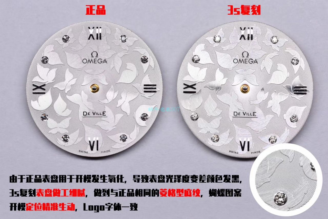 SSS Factory 官网OMEGA碟飞典雅蝶舞 High quality  Replica 女士 Watches 424.22.33.60.58.001 wrist watches  / VS738