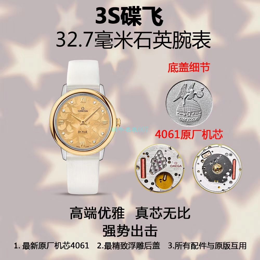 SSS Factory OMEGA碟飞系列蝶舞1比1 Replica 女士 Watches 424.27.33.60.58.001 wrist watches  / VS780