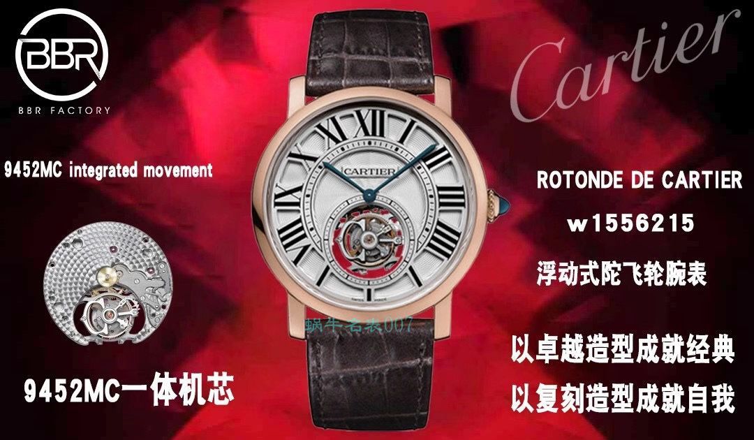 BBR Factory  Cartier  ROTONDE DE  Cartier   High quality  Replica Copy  Tourbillon  Watches W1556216 wrist watches  / K318