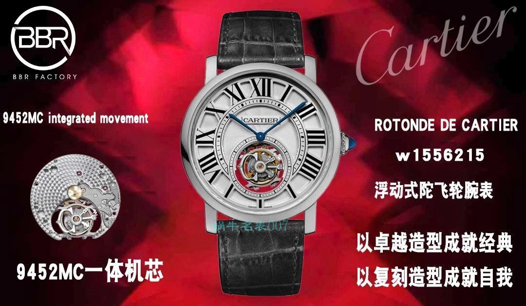 BBR Factory  Cartier  ROTONDE DE  Cartier   High quality  Replica Copy  Tourbillon  Watches W1556216 wrist watches  / K318