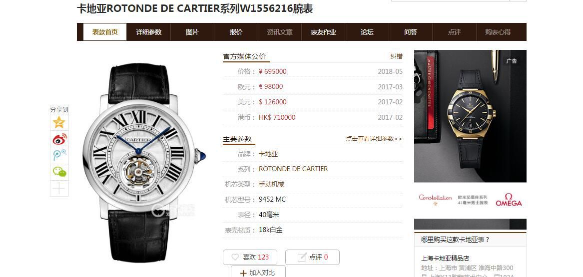 BBR Factory  Cartier  ROTONDE DE  Cartier   High quality  Replica Copy  Tourbillon  Watches W1556216 wrist watches  / K318