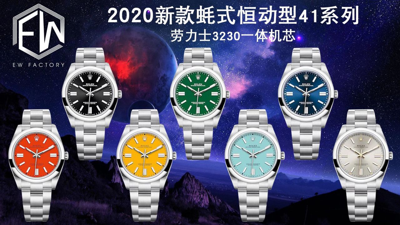 EW Factory 2020新款 Rolex  oyster perpetual 动型41系列1比1 Replica Watches m124300-0007，m124300-0004，m124300-0006 / R673
