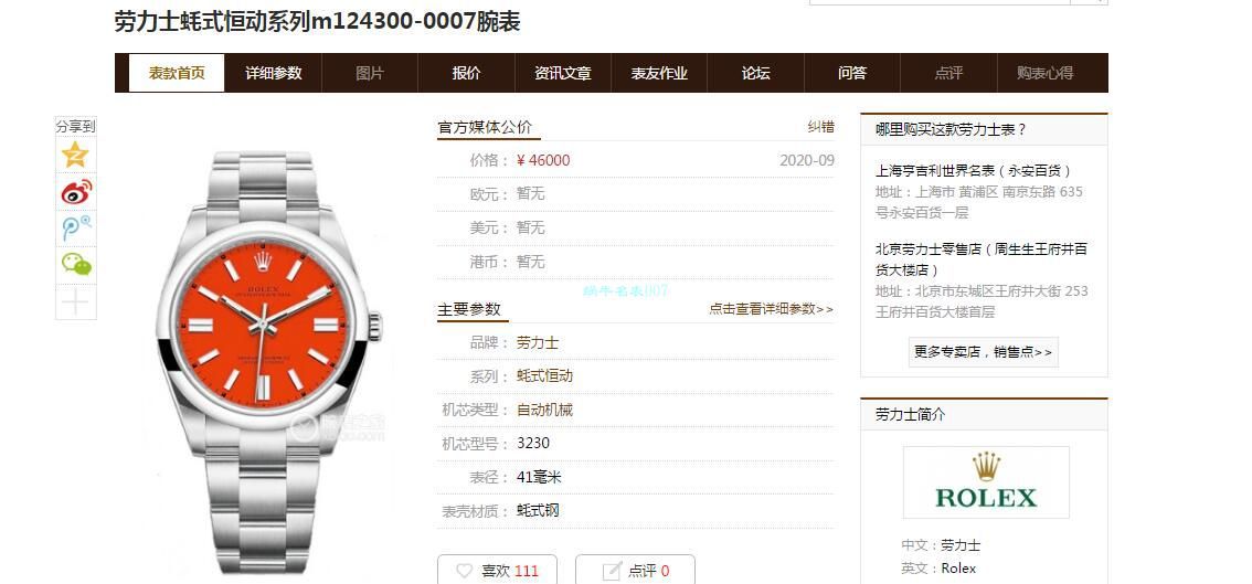 EW Factory 2020新款 Rolex  oyster perpetual 动型41系列1比1 Replica Watches m124300-0007，m124300-0004，m124300-0006 / R673