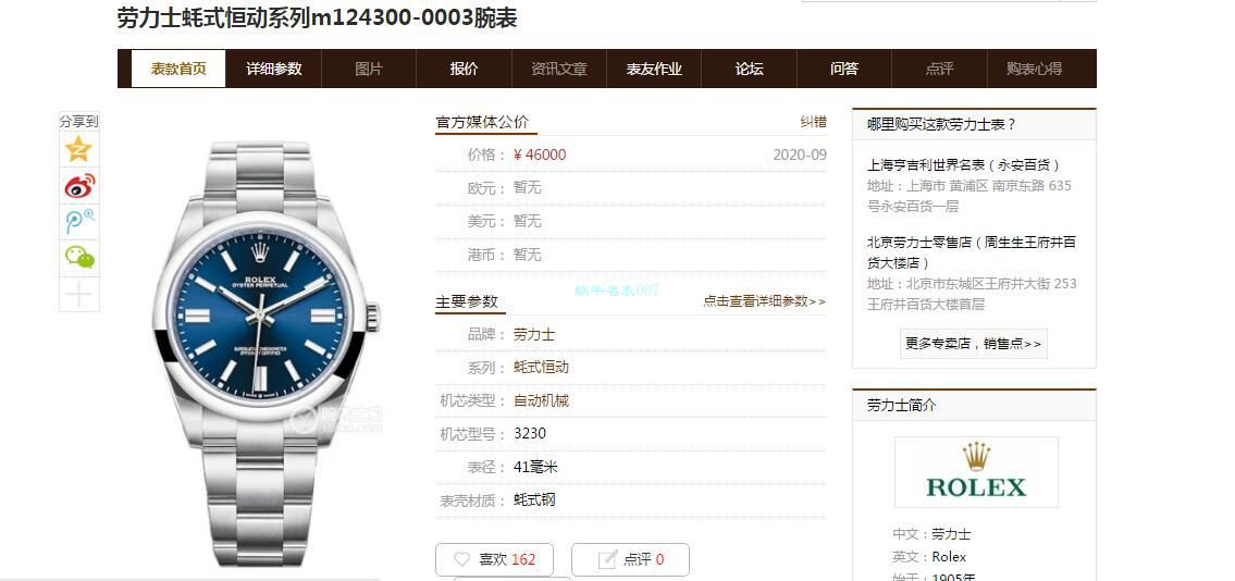EW Factory 2020新款 Rolex  oyster perpetual 动型41系列1比1 Replica Watches m124300-0007，m124300-0004，m124300-0006 / R673