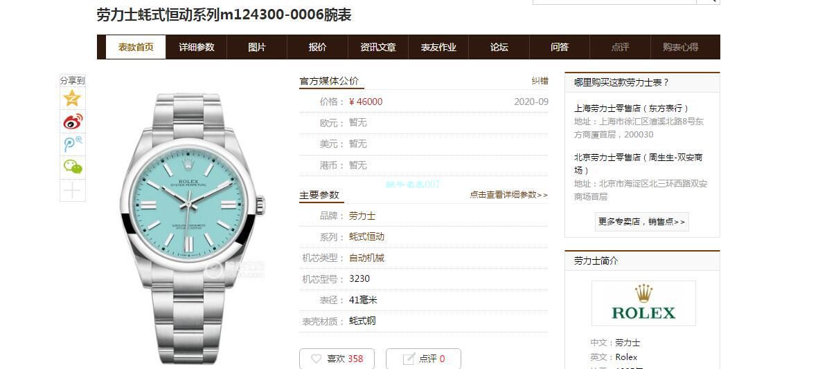 EW Factory 2020新款 Rolex  oyster perpetual 动型41系列1比1 Replica Watches m124300-0007，m124300-0004，m124300-0006 / R673