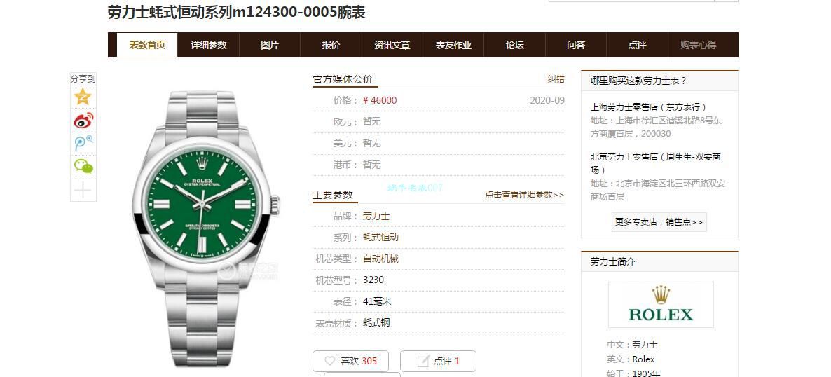 EW Factory 2020新款 Rolex  oyster perpetual 动型41系列1比1 Replica Watches m124300-0007，m124300-0004，m124300-0006 / R673