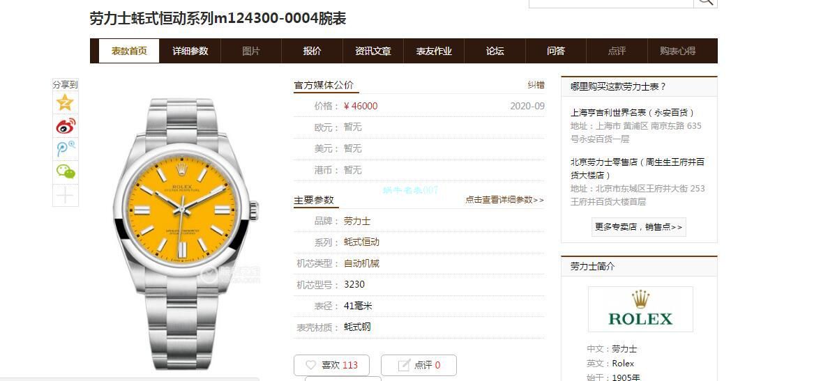EW Factory 2020新款 Rolex  oyster perpetual 动型41系列1比1 Replica Watches m124300-0007，m124300-0004，m124300-0006 / R673