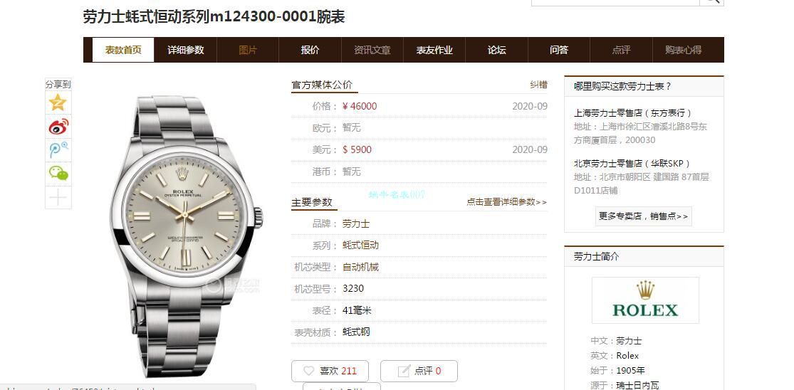 EW Factory 2020新款 Rolex  oyster perpetual 动型41系列1比1 Replica Watches m124300-0007，m124300-0004，m124300-0006 / R673