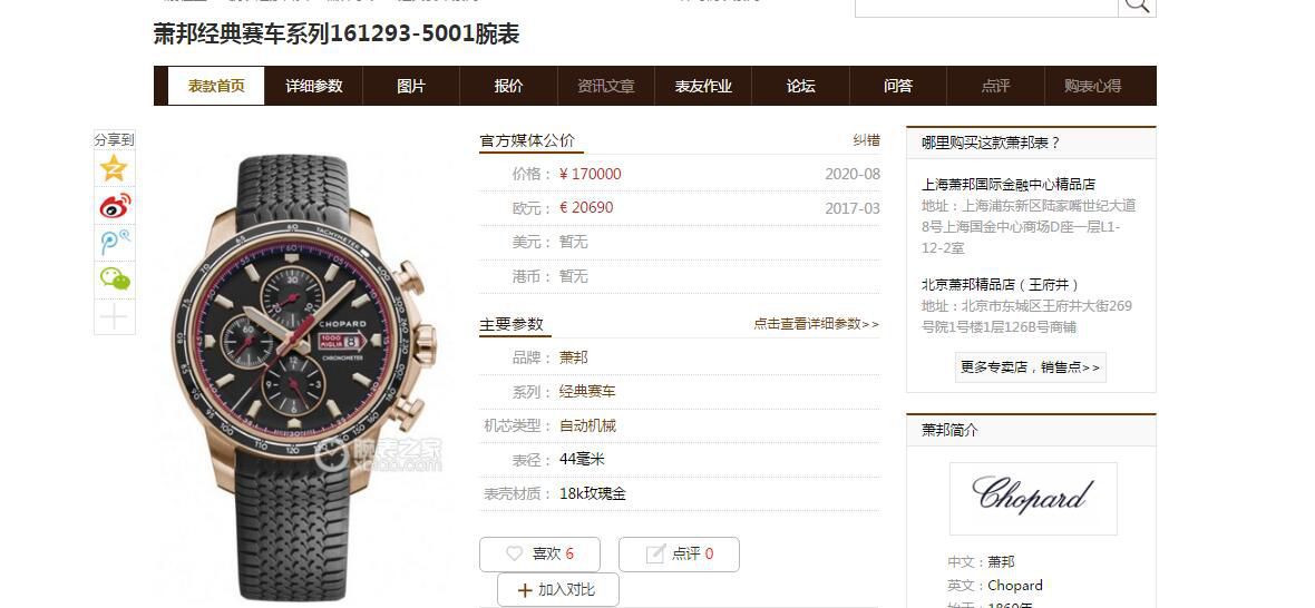 【 Video analysis 】V7 Factory  Chopard 经典赛车系列 Perfect  Replica Copy  Watches 161293-5001 wrist watches  / XB078