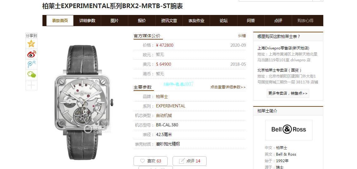 BBR Factory 全新 top  Replica Copy Bell & Ross Bell & Ross 【评测视频】BRX2-MRTB-SK-ST Tourbillon V2 升级版 / BR039BBR