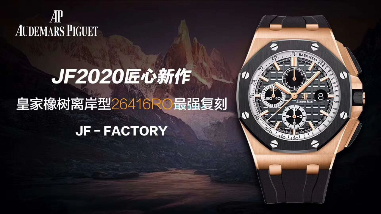 【 Video analysis 】JF Factory Audemars Piguet  Royal Oak Offshore 1比1 Replica Copy  Watches 26416RO.OO.A002CA.01 wrist watches  / AP220