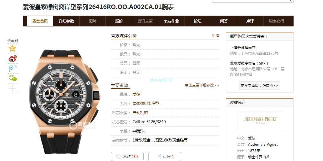 【 Video analysis 】JF Factory Audemars Piguet  Royal Oak Offshore 1比1 Replica Copy  Watches 26416RO.OO.A002CA.01 wrist watches  / AP220