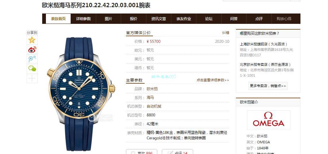 VS Factory OMEGA Seamaster 300米间黄金蓝盘1比1 High quality  Replica Watches 210.22.42.20.03.001 wrist watches  / VS781