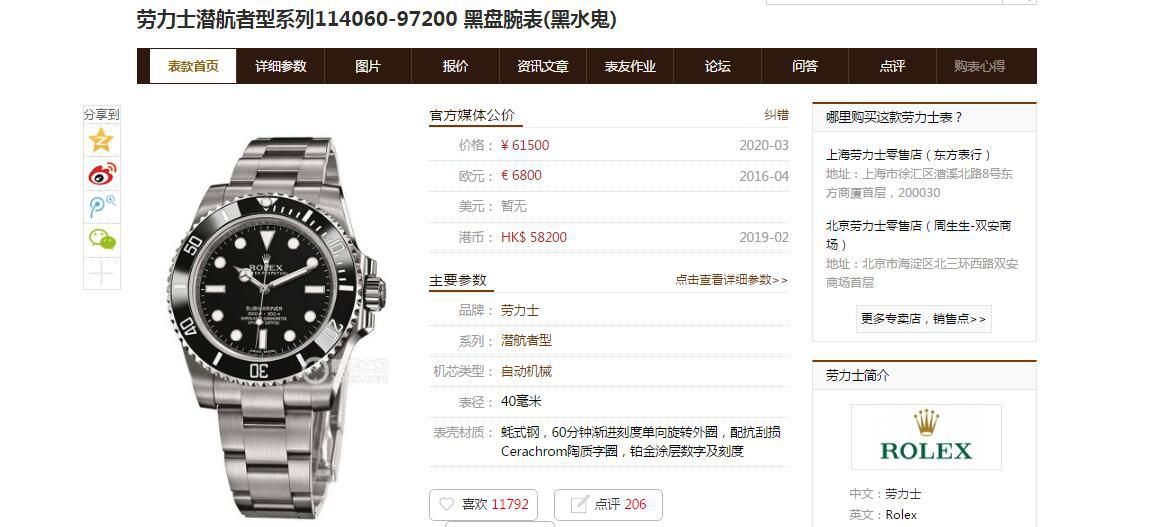 AR Factory  Rolex  Submariner 型1比1 Replica Watches 无日历无历 Submariner 114060-97200 黑盘 wrist watches  / R677