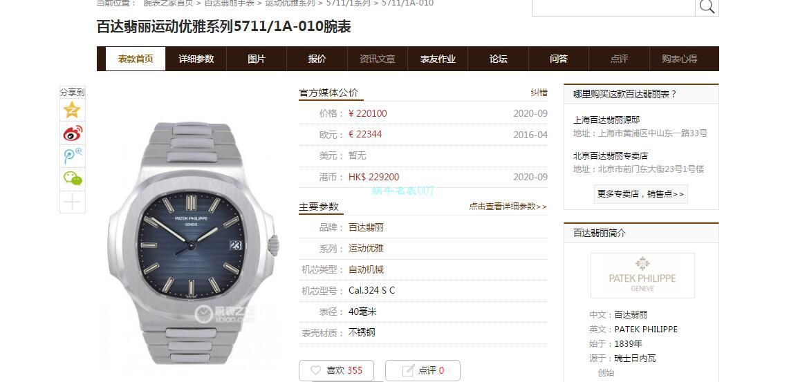 GR Factory V2版本1比1 top  Replica Watches  PATEK PHILIPPE  Nautilus 5711/1A-010 wrist watches  / BD352